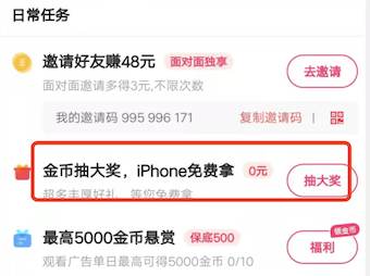 快手极速版抽苹果13是真的吗？