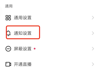 屏幕如何关闭快手来消息？