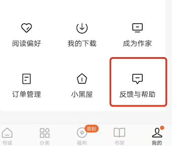 番茄小说为什么突然提现不了？提现失败怎么回事？
