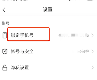 快手极速版绑定次数上限是什么？