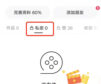 快手屏蔽作品主页能看见吗？
