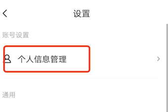 怎样才能注销快看点创作者号？