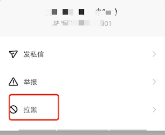 黑名单的人能看到我快手的作品吗？