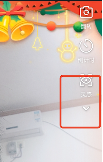 快手拍视频的时候怎么能把灯开开？