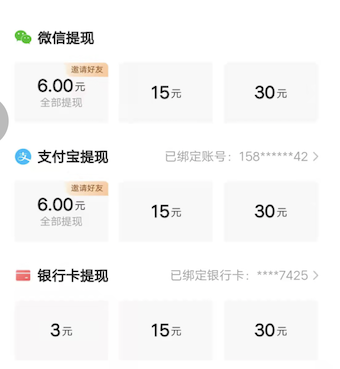 今日头条极速版兑现的是q币吗？