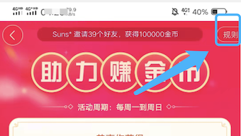 快看点极速版一天可以助力几次？