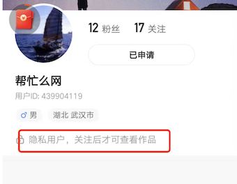 快手看不到他的作品也关注不了？