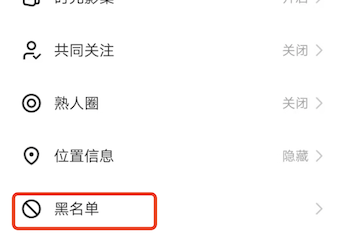 快手拉黑了双方都自动取关吗？