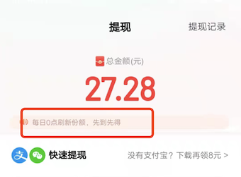 21年百度极速版提现几点开始？