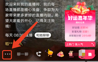 怎么把快手直播里的字幕去掉？