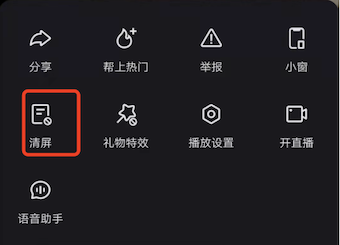 怎么把快手直播里的字幕去掉？