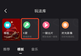 快手发布音乐作品怎么找的伴奏？