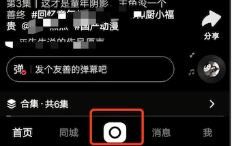抖音里面拍的视频怎么发到快手里？