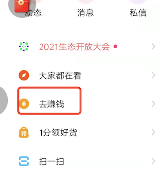 快手极速版免费水果在哪里看？