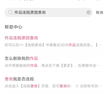 快手私密作品怎么显示不适宜公开？