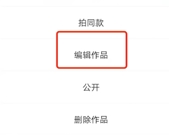 快手里隐藏起来的视频怎么能剪切？