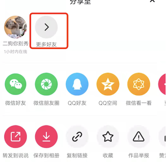 快手视频怎样直接分享给关注的人？