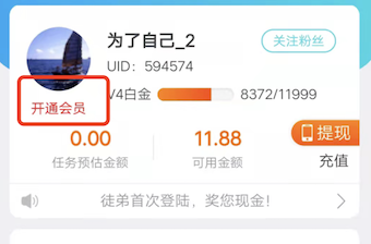趣闲赚发布任务咋扣费的？