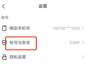感觉自己的快手有人在登录怎么办？