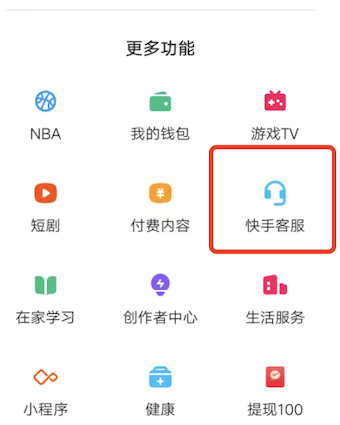 快手极速版为什么苹果手机提现不了？