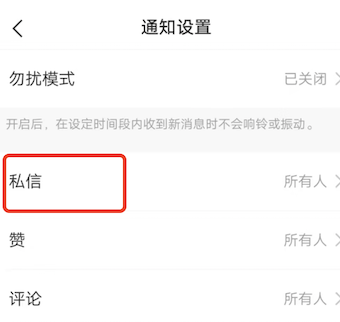 快手里有私信怎么能不显示在桌面？