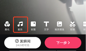 快手发布作品没法配音乐了咋回事？