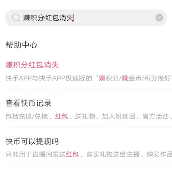 快手极速版为什么苹果手机提现不了？