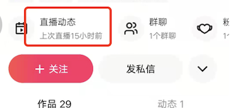 快手怎么看一个人是不是经常直播？