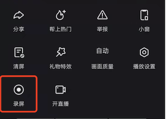 vivo手机快手直播间怎么录屏？