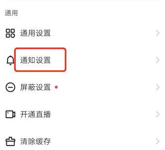 快手里有私信怎么能不显示在桌面？