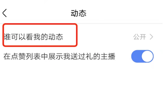 快手赞了别人自己主页会被看到吗？