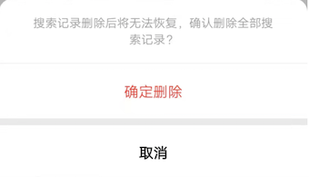 快手搜索记录删除了还能怎么找到？