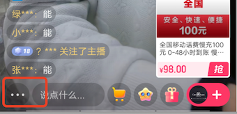 vivo手机快手直播间怎么录屏？