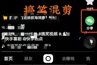 快手要关注对方才能合拍视频？