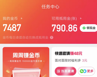 快手极速版的金币怎样随时兑换？