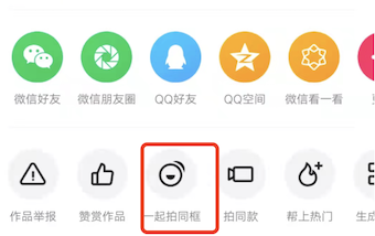 快手要关注对方才能合拍视频？