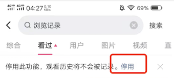 快手安装后怎么设置无痕播放？