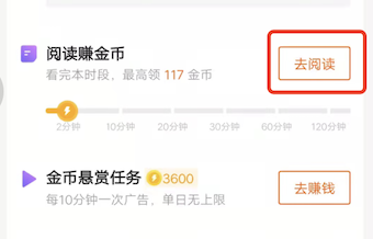 快看点在哪里查看今日阅读次数？