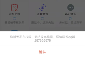 众人帮一些简单的任务不能发？