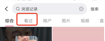 快手安装后怎么设置无痕播放？