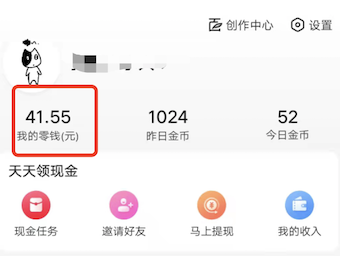 百度极速版找不到零钱在哪里？