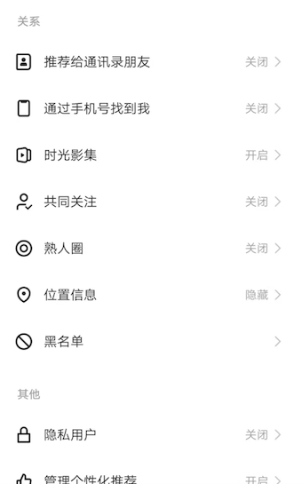 拍快手不想被身边熟人知道怎么办？