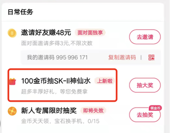 快手新出的抽奖赢手机是不是真的？