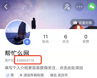 快手极速版怎么查别人快手号？
