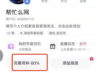 我的快手名字别人给我改了怎么办？