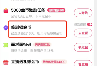 快手极速版为什么没有签到的地方？