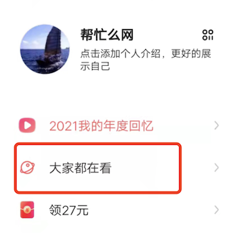 快手观看类型选择怎么没有了？