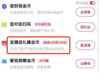 快手极速版送快币5个收费吗？