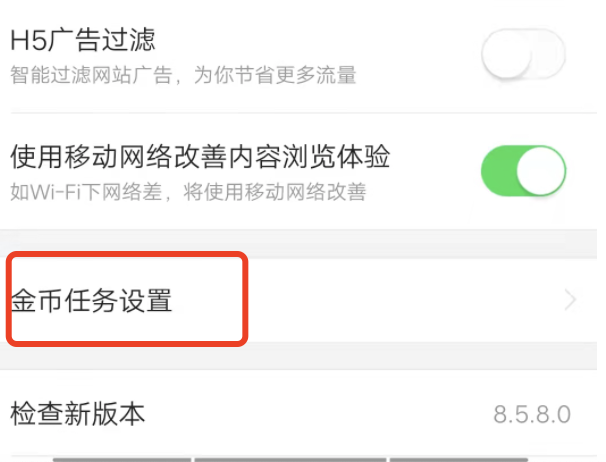 怎样恢复今日头条极速版任务？
