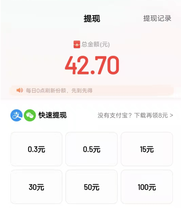 百度极速版能不能提15元钱？